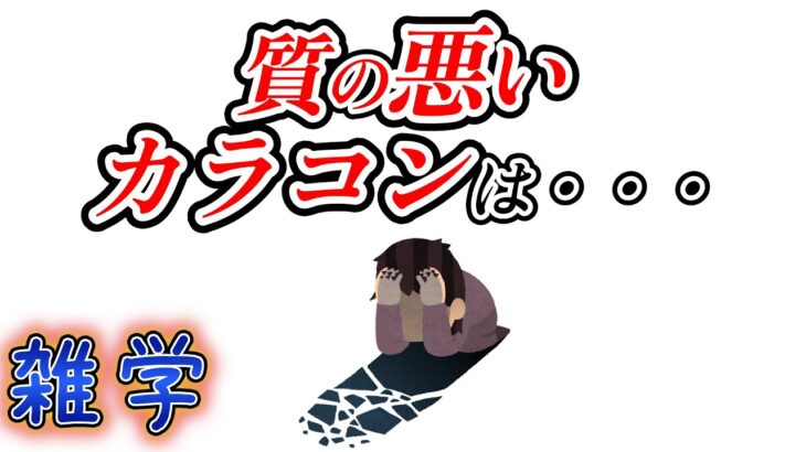 【雑学】コンタクトレンズ及びカラコンに関する雑学