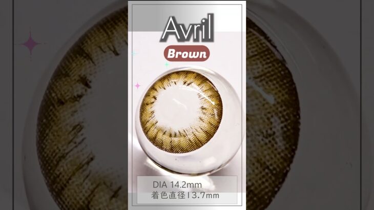 凛とした女性らしい瞳へ☆アヴリルブラウン　Avril Brown #カラコン