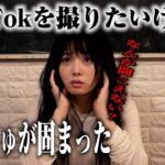 TikTok撮影したぜっ！#18 #カラコン #tiktok