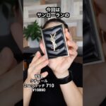 YSLクチュールミニクラッチ 710で濃いめメイク