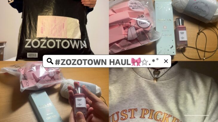 ZOZOTOWN秋服購入品紹介🤎|DAISO|お気に入りカラコン.リップ紹介🎀☆。.:＊・゜