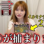 【都市伝説】ヤバすぎる予言のカードを手に入れました