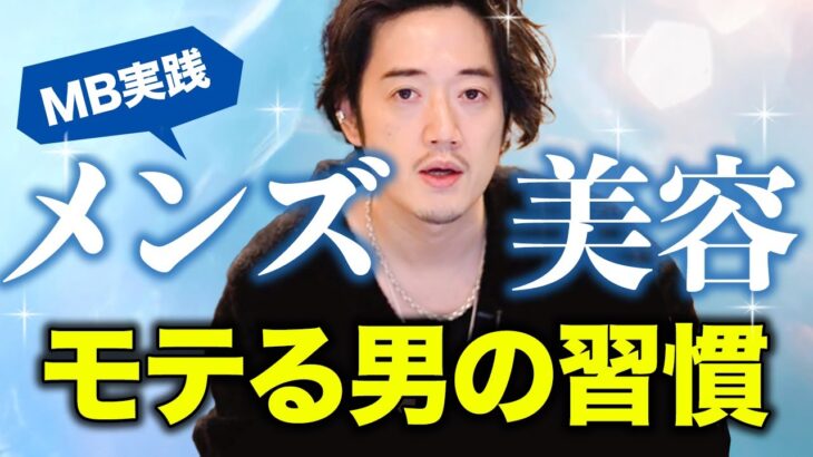 【手遅れになる前に】30,40代はやらないと絶対ヤバイ！！アンチエイジング【AGA・ED治療・筋トレ・スキンケア・メンズメイク】