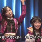 なんてったってAKB48歌謡祭 2/9/25 カラコンウィンク