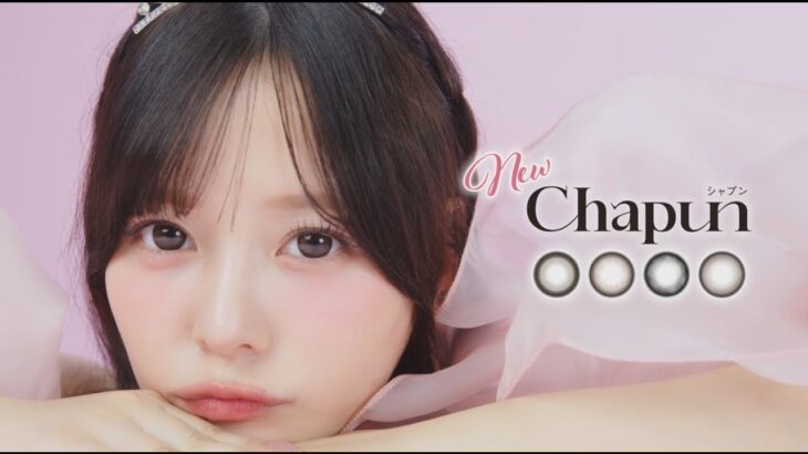 齊藤なぎさイメージモデルカラコン『Chapun（シャプン）』2025年3月発売イメージムービー