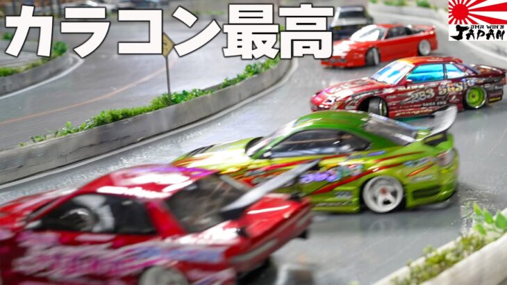 【ラジドリ】カラコンが楽しすぎるDMR WIN’S JAPAN【RC DRIFT】【ラジコン ドリフト】