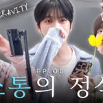 (SUB) 통장 비밀번호 빼고 다 알려주는 아이돌 [CRAVITY 소통법] | 밀키보이즈2 EP.05