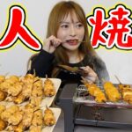 一人焼き鳥しながらYouTuberのリアルな悩みぶっちゃけたwww