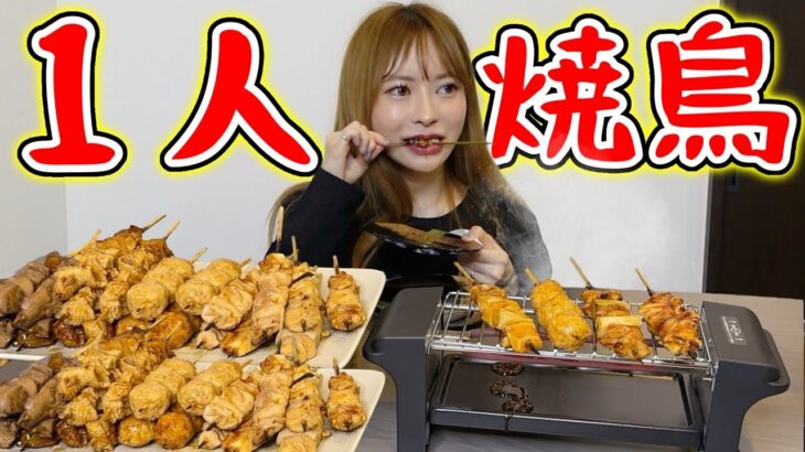 一人焼き鳥しながらYouTuberのリアルな悩みぶっちゃけたwww