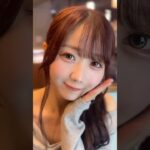 かわいい お姉さんな感じ♪水光カラコン可愛いでしょ👁️?💕#shorts #shortvideo #cute #cutegirl #idol