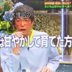 【酒のツマミになる話】裸眼のゆうちゃみ＆カラコンの小木を大公開！？野々村家は意外と硬派！？香音の育ったすばらしい環境とは？