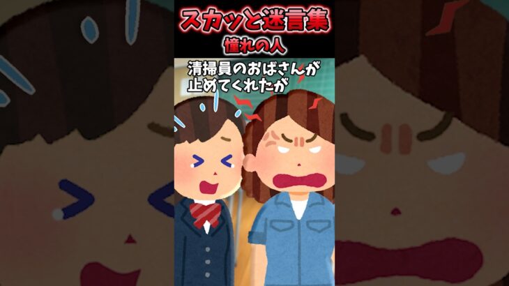 入学早々担任にカラコンに茶髪！？親はどんな教育してるのと注意され…【2chスカッと】