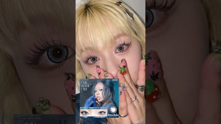 GAL NEVER DIE レイニーベイビー💧#カラコン #ちゃんみな #eyemakeup #coloredcontactlenses #商品紹介 #おすすめ