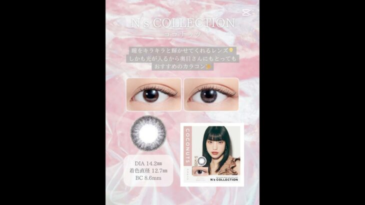 【金欠学生さん必見！Qoo10で買える激安盛れカラコン✨】#shoorts #カラコン #カラコンレポ #カラコン初心者 #美容 #垢抜け #メイク #コスメ #ギャル #カラコン初心者 #ナチュ盛り