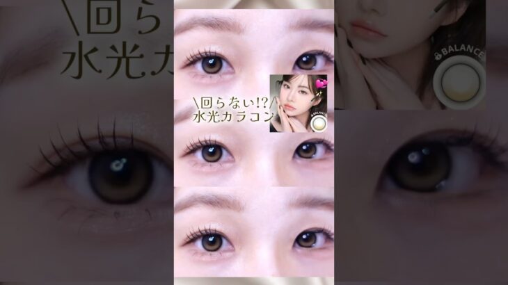 軸固定水光カラコン⭐️💕蜜のレンズ onepick ゴールデンアワーレビュー❕ #PR #gifted #onepick #蜜のレンズ