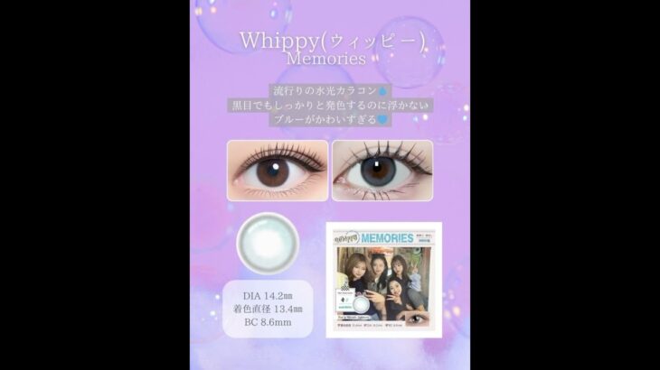 【カラコンスタッフが推す最新モテカラコン🥺💖】#shoorts #カラコン #カラコンレポ #カラコン初心者 #美容 #垢抜け #コスメ #メイク #プチプラ #おすすめカラコン #盛れるカラコン