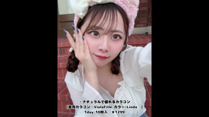 かわいい子がつけてるお気に入りカラコン💖#shoorts #カラコン #カラコンレポ #カラコン初心者 #美容  #コスメ #メイク #プチプラ #盛れる #violafille #whippy