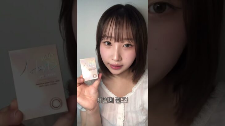 웜톤렌즈를 낋여오다. #광고 #렌즈미 #렌즈추천 #홀로리스플러스 #홀로리스 #데일리렌즈 #웜톤렌즈 #웜톤렌즈추천 #렌즈미서포터즈 #서포터즈