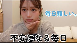 幸せすぎると、不安になるの分かる？？