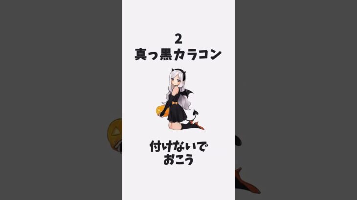 男子がガチで嫌いな女子のカラコン #恋愛 #恋愛心理学