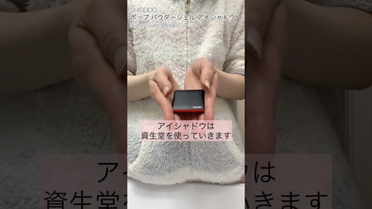 水光カラコンと底見えアイシャドウ　#底見えコスメ
