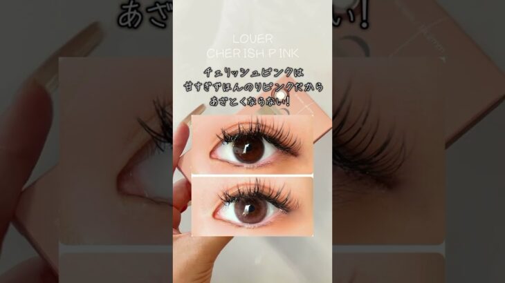 【学校でバレないカラコン2025年6月最新版✨】#shoorts #カラコン #カラコンレポ #カラコン初心者 #美容 #垢抜け #コスメ #メイク #スキンケア #プチプラ #バレないカラコン