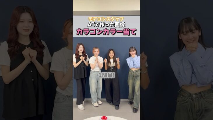 カラコンのプロは生成AIで作った画像のカラー名答えられるのか👀⁉️ #shorts