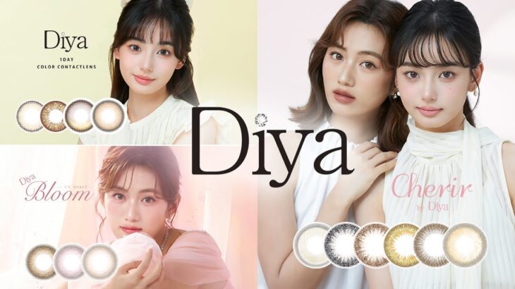 【Diya公式】脆桃・哭包イメージモデル ダイヤシリーズ カラコン イメージ動画 ワンデー ツーウィーク 可愛くなれるカラコンブランド紹介 PV【カラコン通販サンシティ】