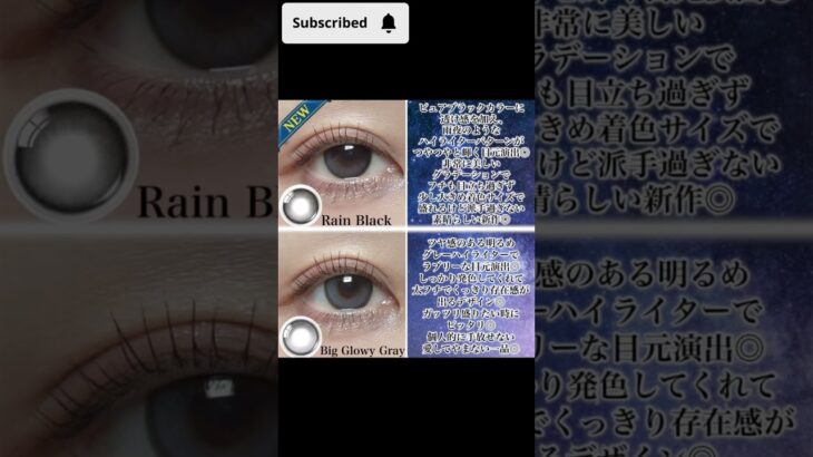 OLENS新作登場!!/可愛過ぎて悶絶デカ目水光カラコン