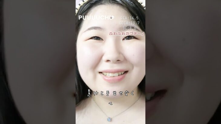 一重・奥二重のカラコンレポ#PUUUUCHU #ふわふわカプチーノ