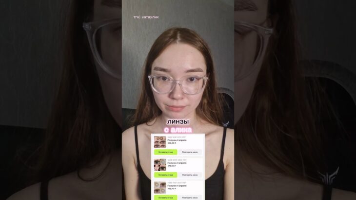 ЛИНЗЫ С АЛИКА #beauty #бьюти #douyin #lenses #eyes #kbeauty