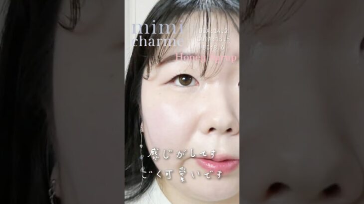 一重・奥二重のnanakoななこちゃんプロデュースカラコン【ミミシャルム(mimi charme)】レポ！　#ハニーシロップ　#shorts
