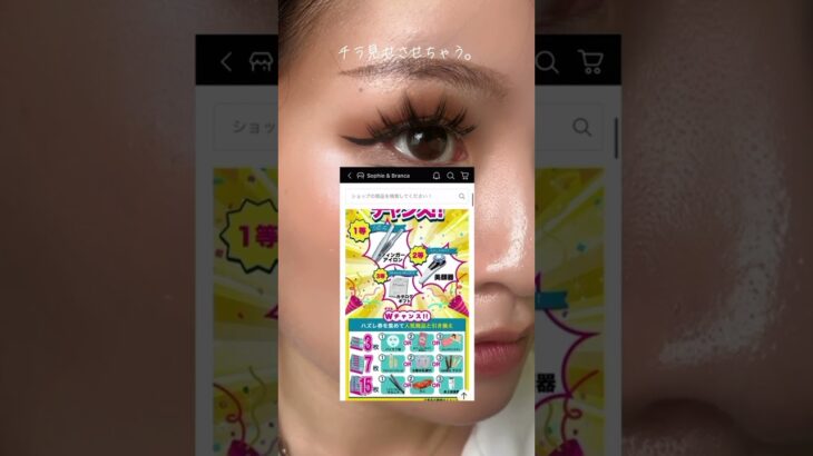 【カラコンを大量に使ってきた私が教える激安カラコンサイト】#shoorts #カラコン #カラコンレポ #カラコン初心者 #美容 #垢抜け #メイク #コスメ #プチプラ #かわいい