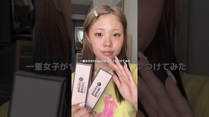 これは中々に…！！アリ？ナシ？どう思う？？ #おすすめ #美容 #メイク #一重 #一重メイク #カラコン #カラコンレポ #カラコンレビュー #地雷系 #検証 #検証動画 #検証してみた