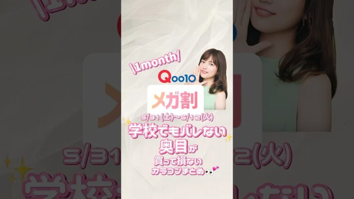 学校でもバレない奥目が買って損ないカラコンまとめ👀💕 #メガ割 #カラコン  #レンシス #マリナアッシュピンク #ラルム #ミルキーウェイミニ #クリアマカロンミニ #リアルリング