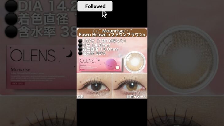 幻想的な虹彩水光カラコン/遂に新色登場!!