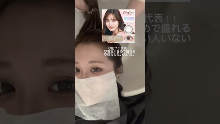 カラコン信者の私が愛用してるおすすめカラコン5選🎀💗#カラコン #shorts