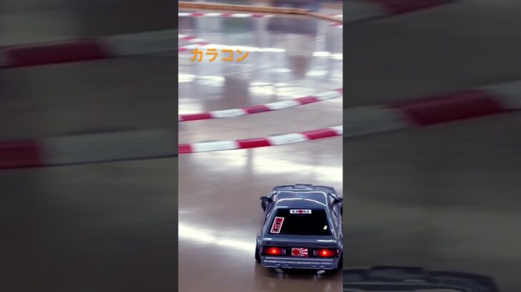 レジャーランド厚木 お楽しみカラコン&ケツ進したいシリーズ 小5ドリラジRC Drift car driven by 10 years old. #toyota #drift
