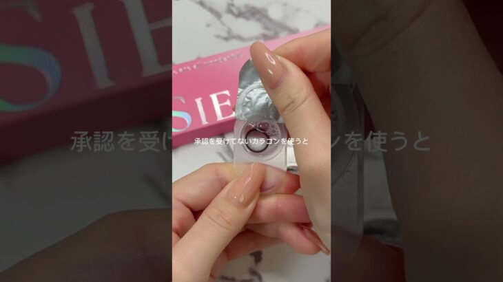 カラコン8時間以上つけてる人、絶対これ使って❣️メイク前に仕込むと充血ケアできてうるちゅる瞳になれるよ✨#pr #tearal #ティアラル #うるちゅる目薬 #目薬 #カラコン #盛れる #充血ケア