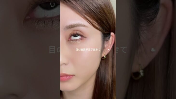 8時間以上カラコンつけっぱなしの人、カラコンつける前にこの目薬使ってみて👀✨充血ケアしてくれるよ💕#pr #tearal #ティアラル #うるちゅる目薬 #目薬 #カラコン #盛れる #充血ケア