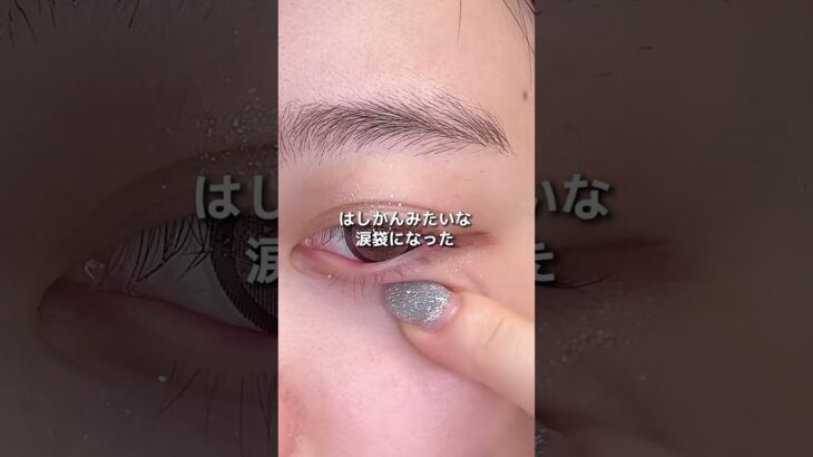 美容液の力マジですごいよ、ビオルチアアイラッシュセラムでAmazon検索してみ#涙袋#まつげ美容液 #ビオルチア #pr #アイラシュセラム #おすすめ#カラコン #垢抜け＃アイメイク