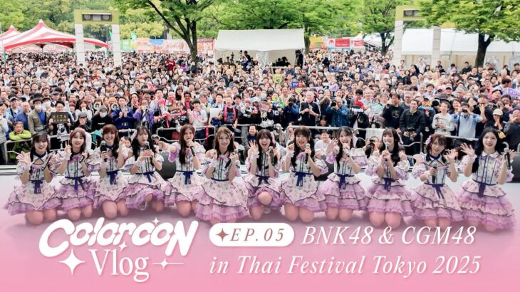 BNK48 & CGM48 in Thai Festival Tokyo 2025 | Colorcon Vlog EP.05 | #ColorconWinkTH