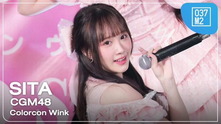 CGM48 Sita – Colorcon Wink @ BNK48 19th Single × CGM48 3rd Album Roadshow [Fancam 4K 60p] 250719