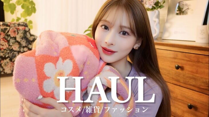 【HAUL】最近ゲットしたアイテム❤️愛用カラコンも紹介してるよ✌🏻
