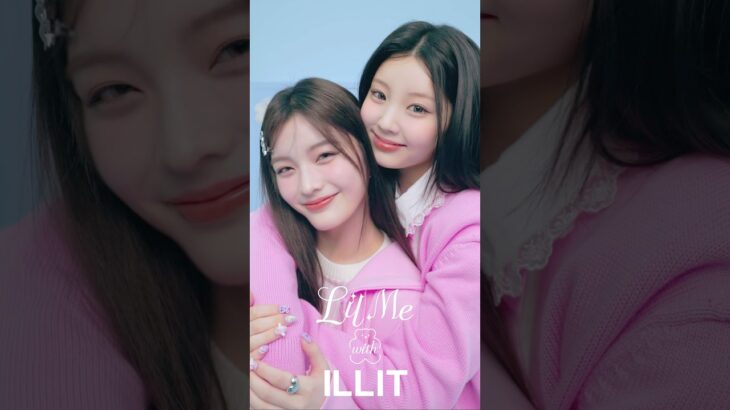 【LilMe（リルミィ）】with ILLIT🧸🤍 #LilMe#リルミィ#バブルキス#スターベル#カラコン#candymagic#キャンマジ#新商品#ILLIT#WONHEE#IROHA