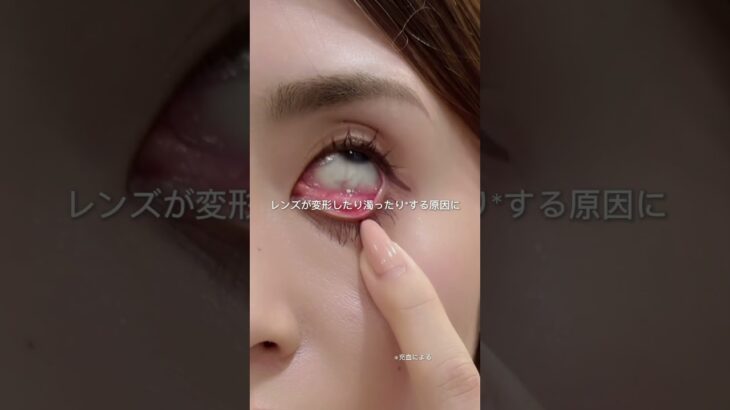 カラコン長時間＆NG目薬、絶対ダメ！乾いたら涙に近い成分配合のティアラルでうるちゅるケア💧#pr #tearal #ティアラル #うるちゅる目薬 #目薬 #カラコン #盛れる #メイク
