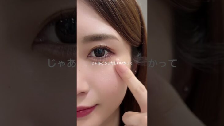 カラコンにNGな目薬、うっかり使ってない？乾いたら“涙に近い成分”配合のティアラルでうるおいチャージ💧#pr #tearal #ティアラル #うるちゅる目薬 #目薬 #カラコン #盛れる #充血ケア