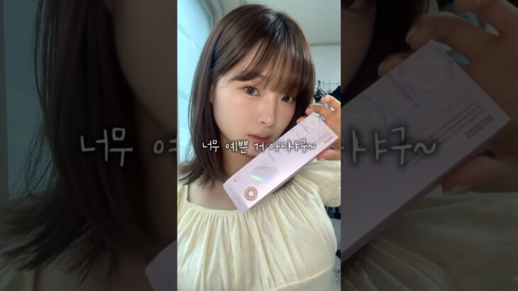 이거 하나로 미모 Up하기..🤍 원데이 렌즈니까 그때 그때 원하는 걸로 골라 끼는 재미도 있자너🤭 #오렌즈 #글로이티어 #렌즈추천 #오렌즈추천 #원데이렌즈 #컬러렌즈