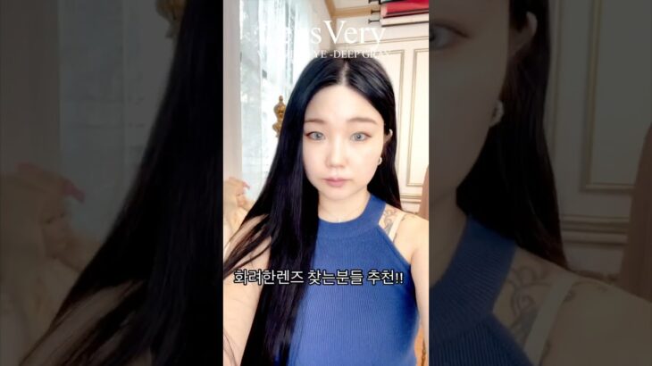 발색력좋은 화려한렌즈 유목민들 요거 최고!!! 👍👍 #렌즈베리  #lens  #렌즈추천  #화려한렌즈 #Lensvery #makeup  #메이크업 #가발 #모델  #일상