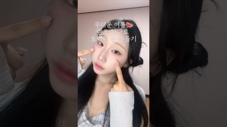 렌시스 마리나 초코와 브라운으로 또렷한 눈 완성♡ #메이크업 #makeup #렌즈 #렌즈리뷰 #렌즈추천 #kpop #ive